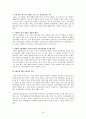 3M 기업 분석 23페이지