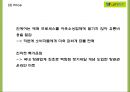 진에어 기업분석과 3CSWOT분석및 진에어 마케팅사례와 4P분석및 진에어 광고전략 기획안 PPT 20페이지