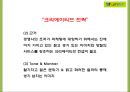 진에어 기업분석과 3CSWOT분석및 진에어 마케팅사례와 4P분석및 진에어 광고전략 기획안 PPT 31페이지