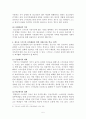 청소년 스마트폰 중독 문제점과 해결 5페이지
