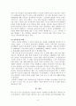 청소년 스마트폰 중독 문제점과 해결 6페이지