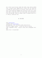 청소년 스마트폰 중독 문제점과 해결 7페이지