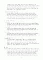사회복지행정에서 기획이 필요한 이유와 실제 사례 4페이지