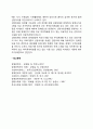신장장애 2페이지