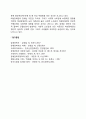 여성장애인의 현실(여성장애인을 둘러싼 구조적 문제) 2페이지