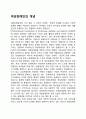 여성장애인의 개념 1페이지