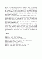 여성장애인의 개념 2페이지