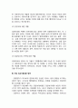 입양가족을 위한 복지대책 3페이지