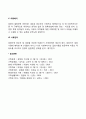 입양 절차 3페이지