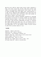 장애의 개념 [사회복지] 2페이지