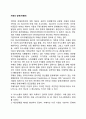 자폐성 장애(자폐증) 1페이지