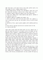자폐성 장애(자폐증) 2페이지