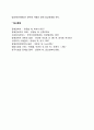 자폐성 장애(자폐증) 3페이지