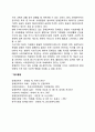 장애인복지의 개념 2페이지