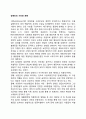 장애인의 시민권 운동 1페이지