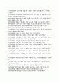 장애인에 대한 에티켓 4페이지