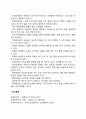 장애인에 대한 에티켓 5페이지