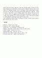 장애인복지의 특성 4페이지