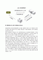 장애인등록 및 장애등급심사제도 3페이지