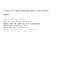 청각장애 과제 4페이지