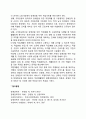 직업재활의 개념 2페이지