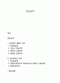 정신장애 1페이지