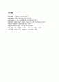 정신장애 5페이지