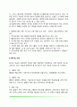 동기의 기능과 원리 내재적 동기와 외재적 동기 3페이지