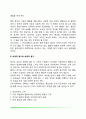 동기의 기능과 원리 내재적 동기와 외재적 동기 4페이지