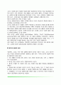 동기의 기능과 원리 내재적 동기와 외재적 동기 5페이지
