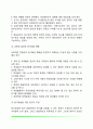 동기의 기능과 원리 내재적 동기와 외재적 동기 6페이지