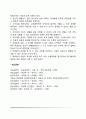 동기의 기능과 원리 내재적 동기와 외재적 동기 7페이지