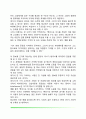 기억전략(시연 구조화 기억보조술의 활용 정교화와 의미망 조직) 6페이지