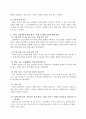 실습 종결 평가서 2페이지