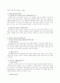 실습 종결 평가서 4페이지