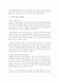 [보육과정] 보육프로그램 중에서 프로젝트접근법의 교육방법을 자세히 설명하고 자신의 생각을 서술하시오 3페이지