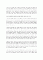 [평가인증] 평가인증 통합지표에서는 놀이 상황에서의 교사의 상호작용과 지원이 강조되고 있다 그 이유에 대해 예비보육교사로서 자신의 생각을 논하시오 3페이지