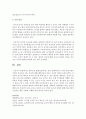 [평가인증] 평가인증 통합지표에서는 놀이 상황에서의 교사의 상호작용과 지원이 강조되고 있다 그 이유에 대해 예비보육교사로서 자신의 생각을 논하시오 4페이지