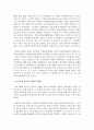 [사회복지행정] 한국의 사회복지 행정에 관하여 삼국시대 고려시대 조선시대 중 한 시대를 선정하여 자세하게 기술 4페이지