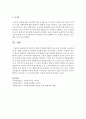 [사회복지행정] 한국의 사회복지 행정에 관하여 삼국시대 고려시대 조선시대 중 한 시대를 선정하여 자세하게 기술 6페이지
