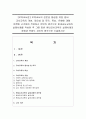 [보육교사론] 보육교사의 전문성 향상을 위한 원내 교사교육의 개념 필요성 및 목적 특성 유형에 대해 이론에 근거하여 작성하고 본인의 생각으로 원내교사교육의 실제사례를 작성한 1페이지