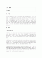 [보육교사론] 보육교사의 전문성 향상을 위한 원내 교사교육의 개념 필요성 및 목적 특성 유형에 대해 이론에 근거하여 작성하고 본인의 생각으로 원내교사교육의 실제사례를 작성한 2페이지