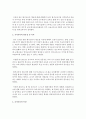 [보육교사론] 보육교사의 전문성 향상을 위한 원내 교사교육의 개념 필요성 및 목적 특성 유형에 대해 이론에 근거하여 작성하고 본인의 생각으로 원내교사교육의 실제사례를 작성한 3페이지