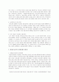 [보육교사론] 보육교사의 전문성 향상을 위한 원내 교사교육의 개념 필요성 및 목적 특성 유형에 대해 이론에 근거하여 작성하고 본인의 생각으로 원내교사교육의 실제사례를 작성한 5페이지