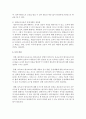 [보육교사론] 보육교사의 전문성 향상을 위한 원내 교사교육의 개념 필요성 및 목적 특성 유형에 대해 이론에 근거하여 작성하고 본인의 생각으로 원내교사교육의 실제사례를 작성한 6페이지