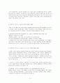 대학의 학생선발자율권 14페이지