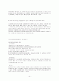 대학의 학생선발자율권 16페이지