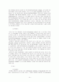 대학의 학생선발자율권 19페이지