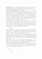 대학의 학생선발자율권 20페이지