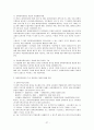 대학의 학생선발자율권 27페이지